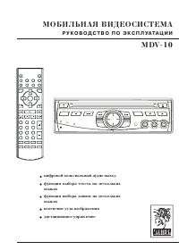 Mystery MDV-10