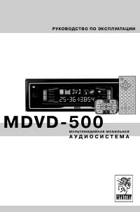 Mystery MDVD-500