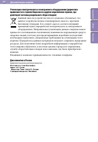 Страница 100