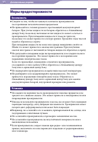 Страница 101