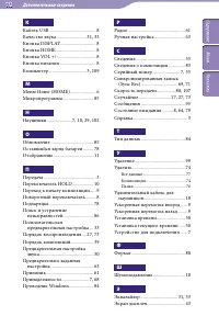 Страница 112