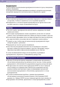 Страница 103