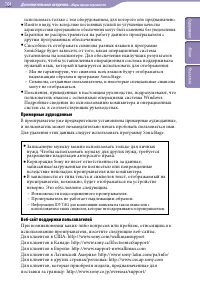 Страница 104