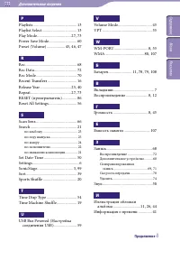 Страница 111