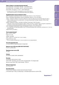 Страница 107