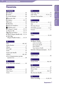 Страница 110