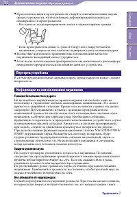 Страница 102