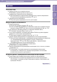 Страница 117