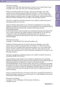 Страница 142