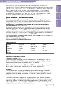 Страница 144