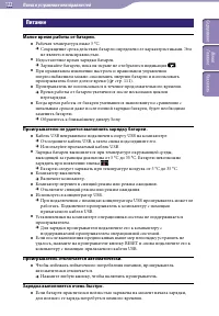 Страница 122