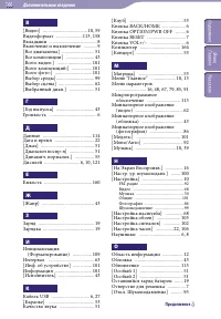 Страница 166