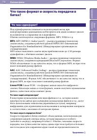 Страница 112