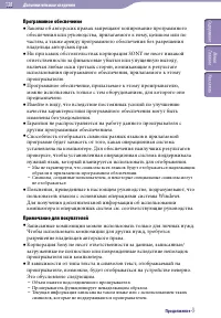 Страница 138