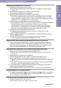 Страница 119