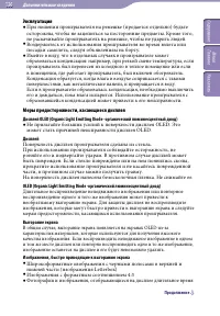 Страница 136