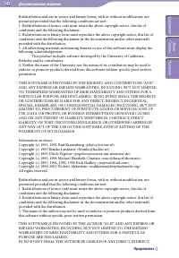 Страница 143