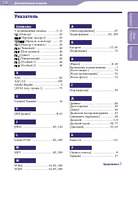 Страница 116