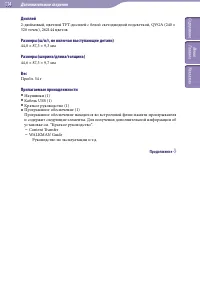 Страница 114