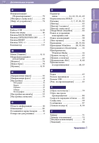 Страница 117