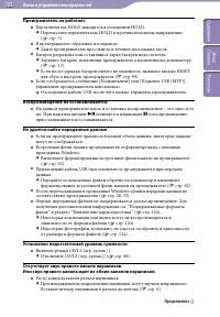 Страница 102