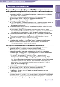 Страница 106