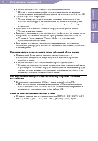 Страница 107