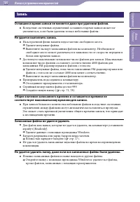 Страница 109