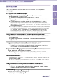 Страница 111