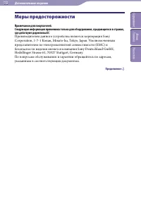 Страница 113