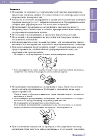 Страница 116