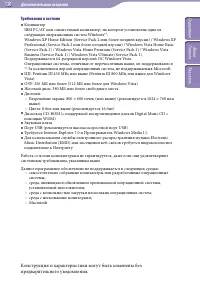 Страница 130