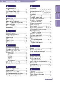 Страница 132