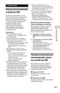 Страница 17