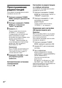Страница 24