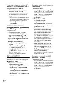 Страница 52