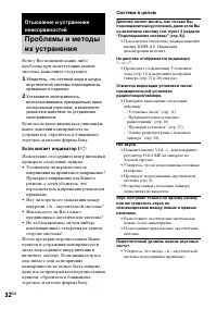 Страница 32