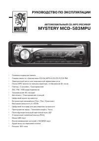 Mystery MCD-583 MPU