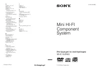 Sony MHC-GZR5D