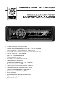 Mystery MCD-664 MPU
