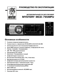 Mystery MCD-795 MPU