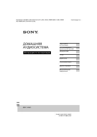 Sony MHC-V44D