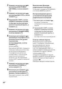 Страница 34