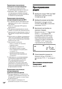 Страница 14