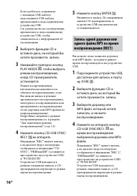 Страница 16