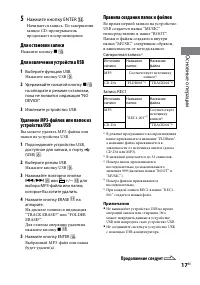 Страница 17