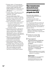 Страница 18