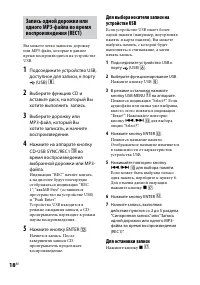 Страница 18