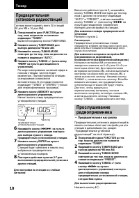 Страница 10
