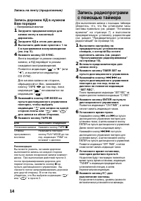 Страница 14